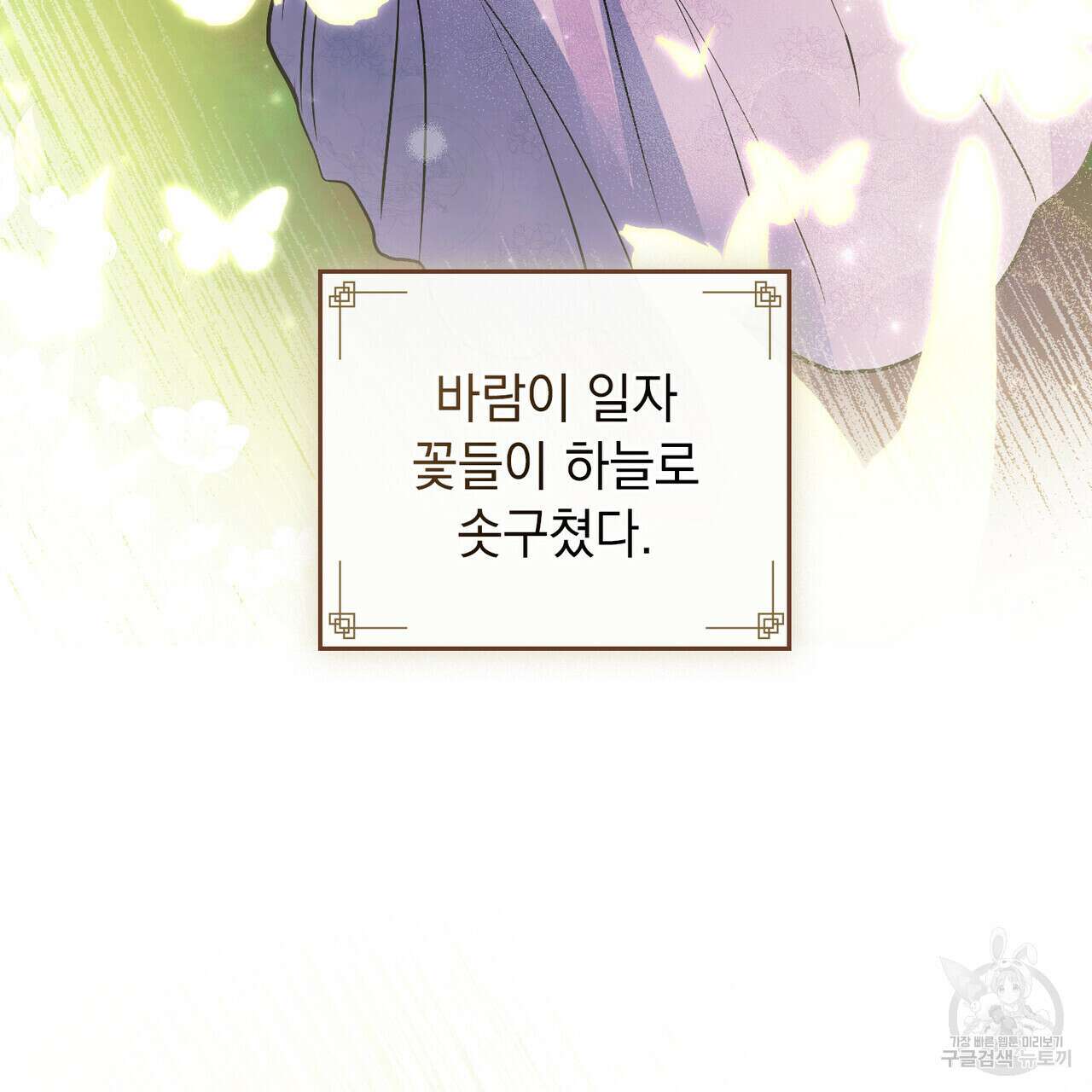 반쪽 32화 116