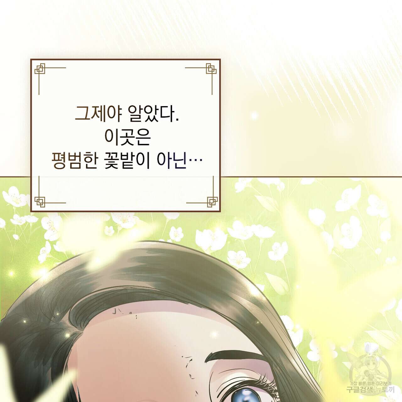 반쪽 32화 117