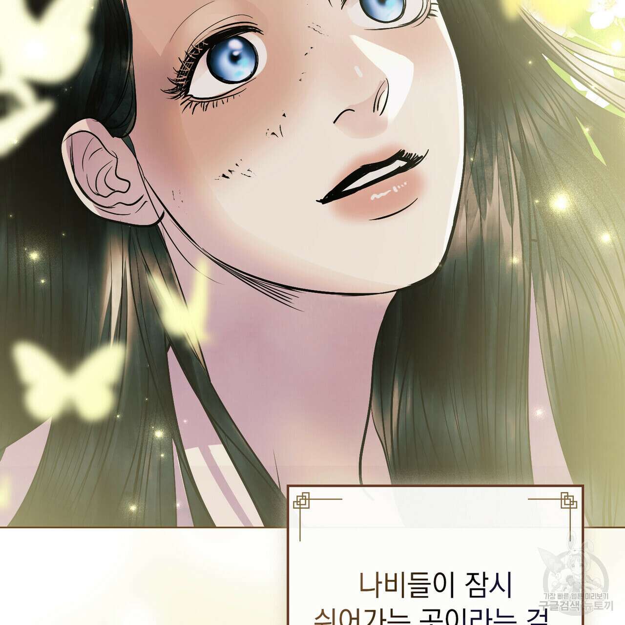 반쪽 32화 118