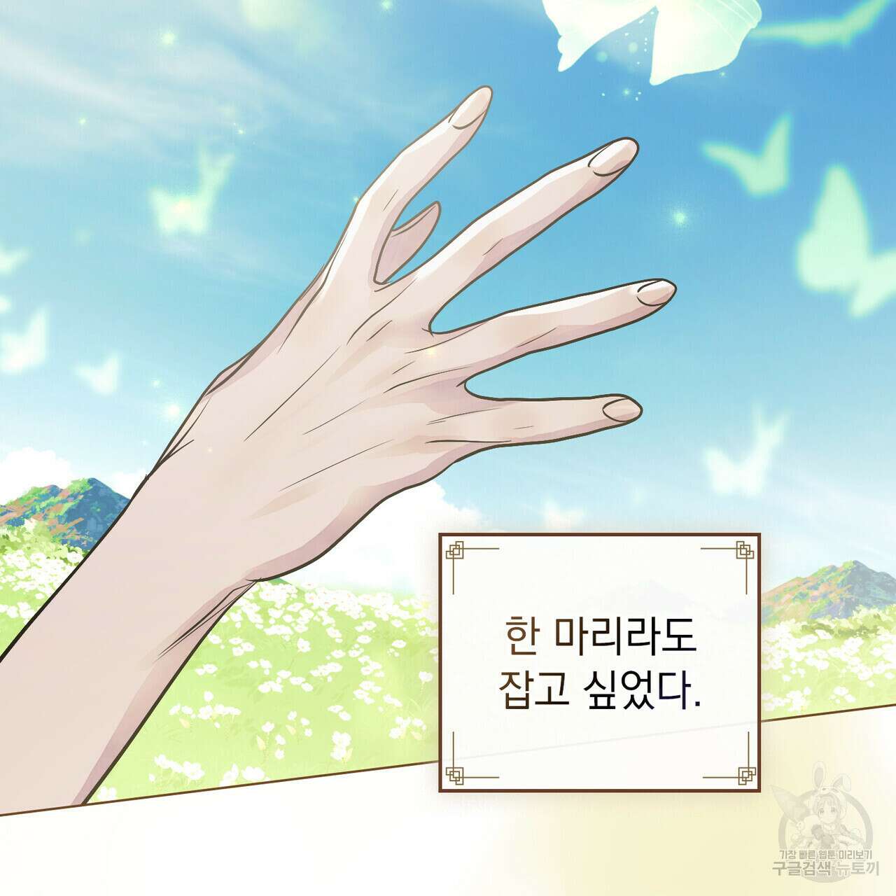 반쪽 32화 120