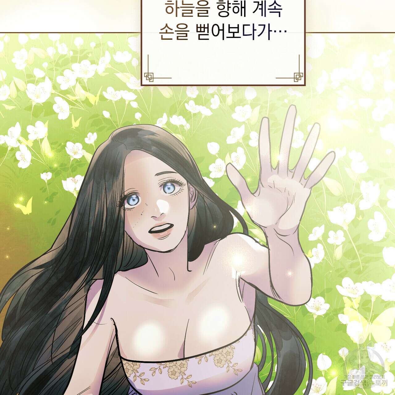 반쪽 32화 122