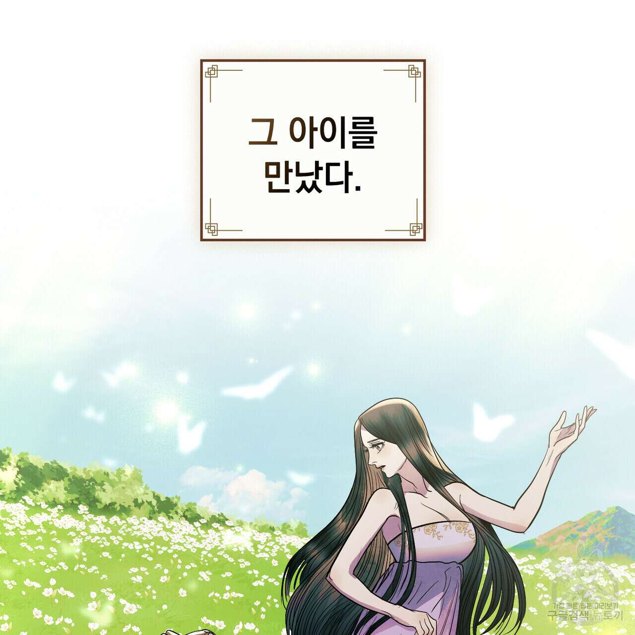 반쪽 32화 126