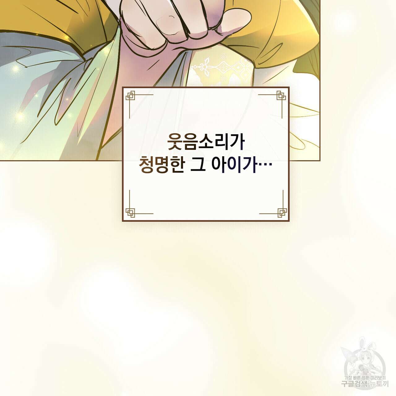 반쪽 32화 129