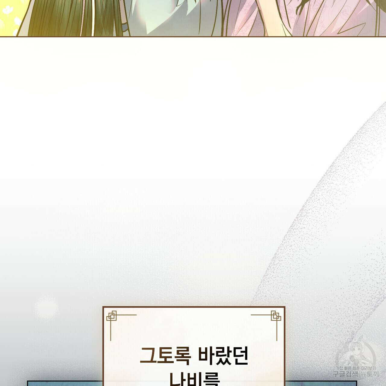 반쪽 32화 131