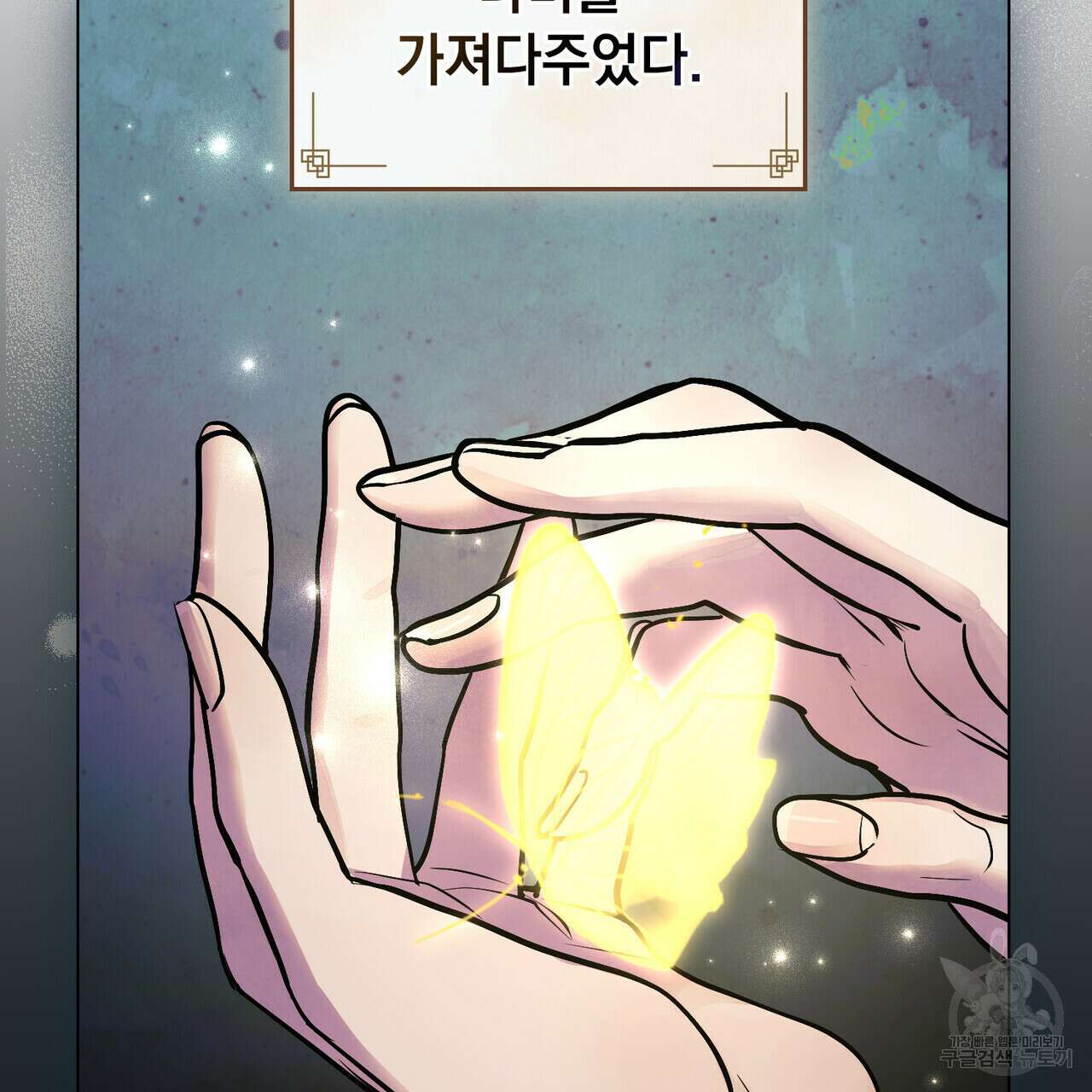 반쪽 32화 132