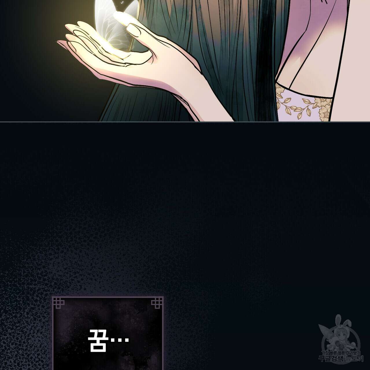 반쪽 32화 135