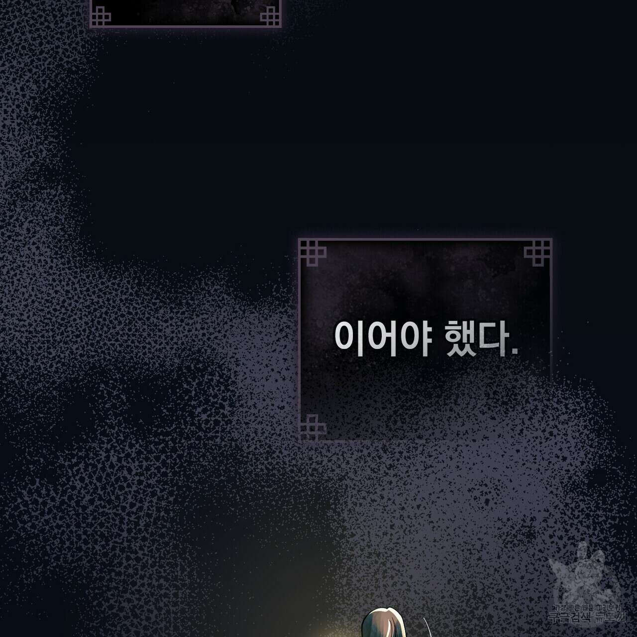 반쪽 32화 136