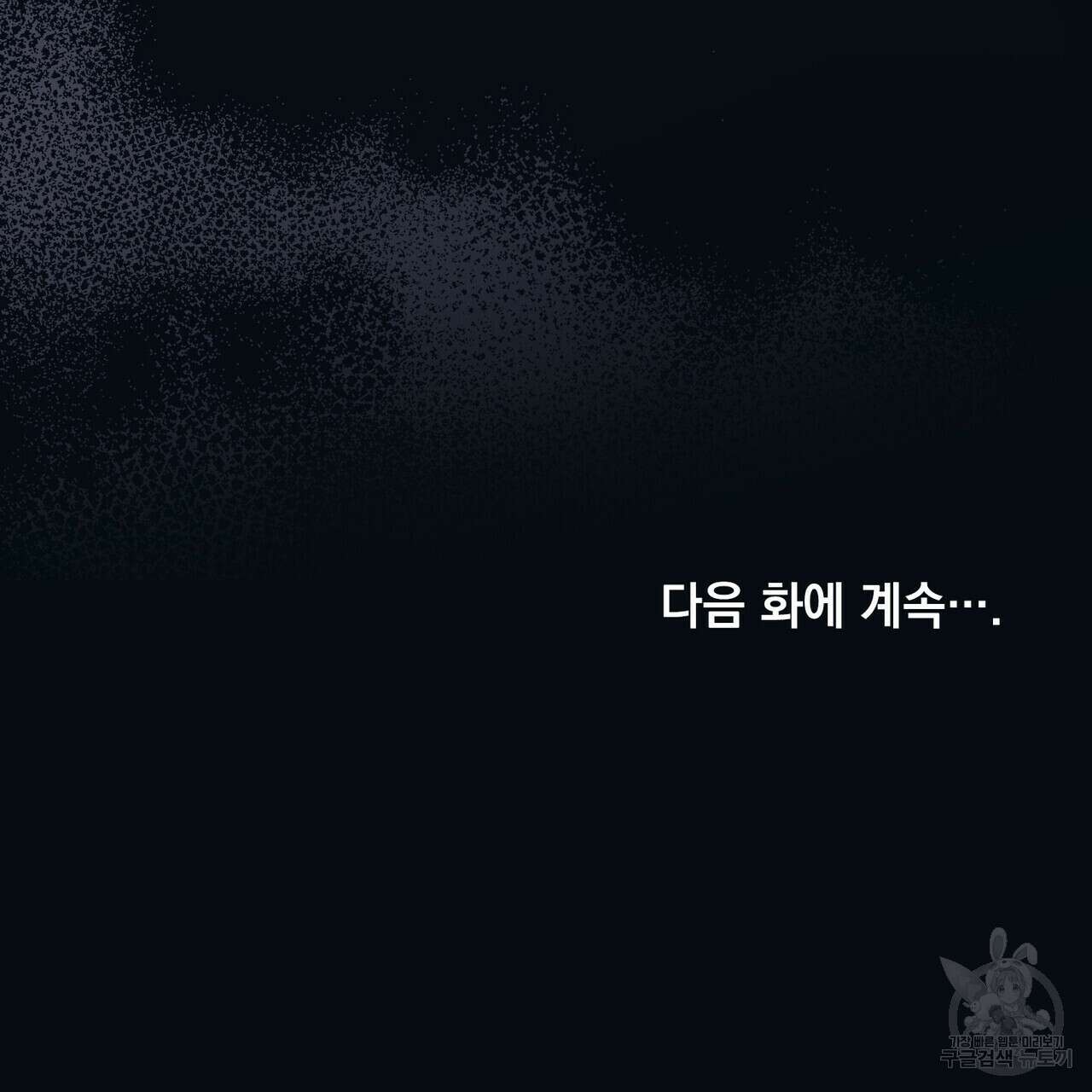 반쪽 32화 138