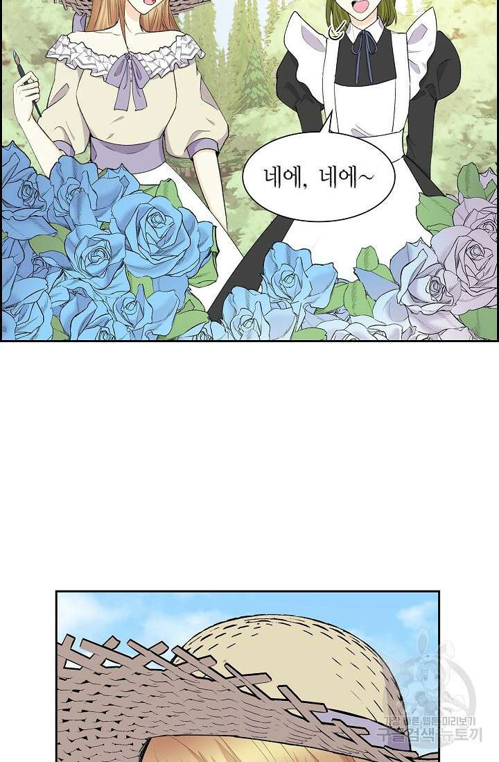 스텔라를 위하여 68화 2