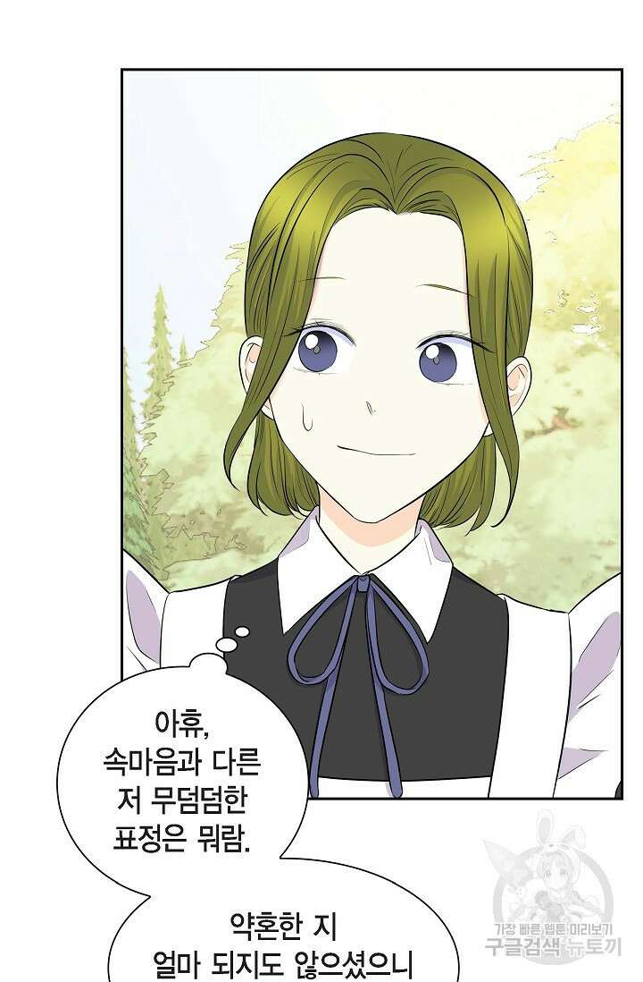 스텔라를 위하여 68화 4