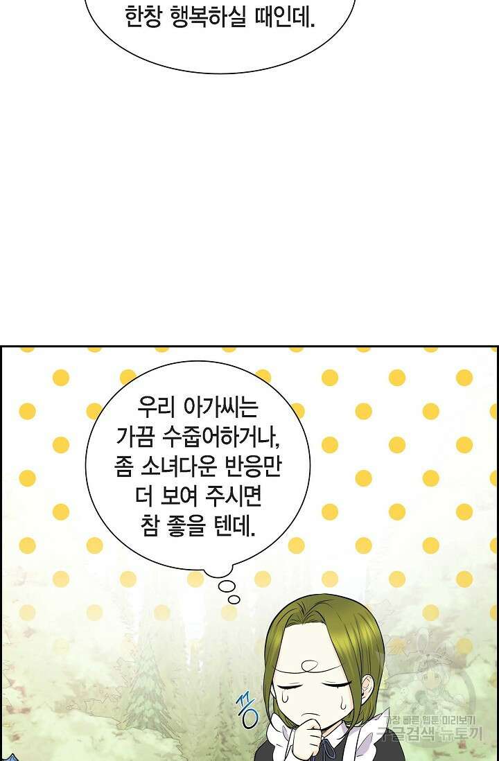 스텔라를 위하여 68화 5