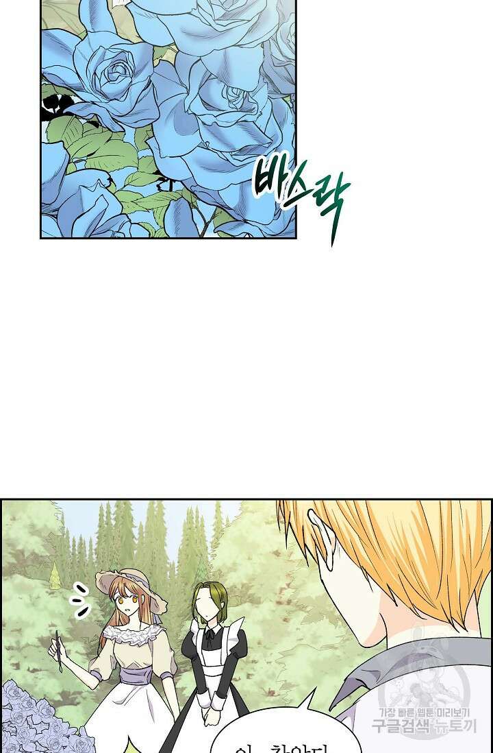 스텔라를 위하여 68화 7