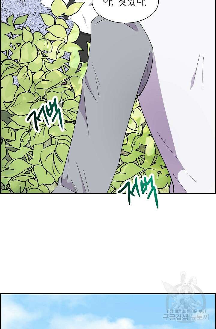 스텔라를 위하여 68화 8