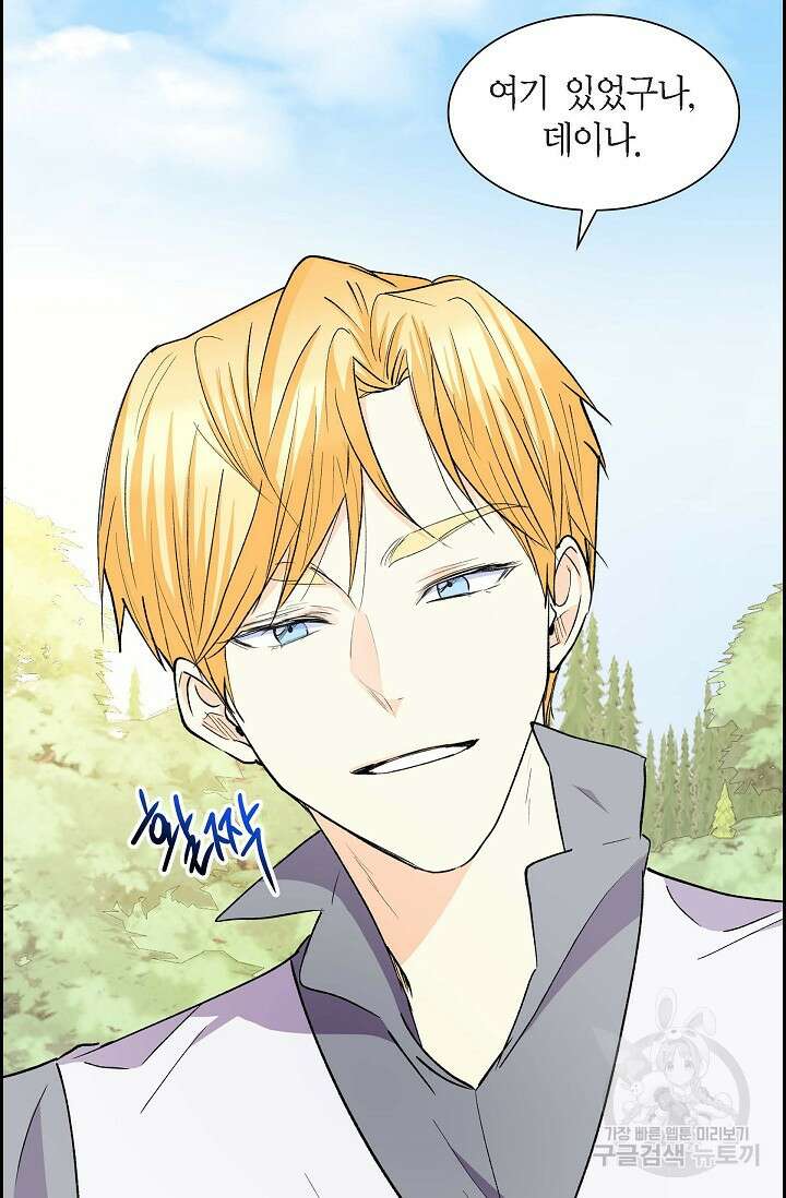 스텔라를 위하여 68화 9