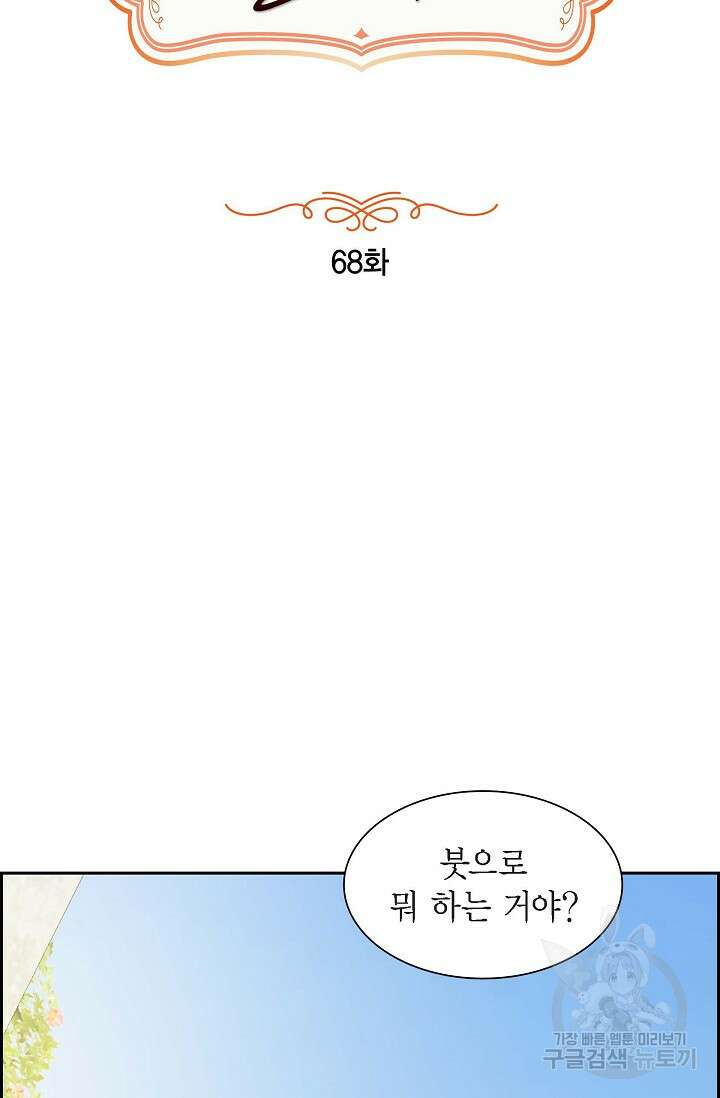 스텔라를 위하여 68화 11
