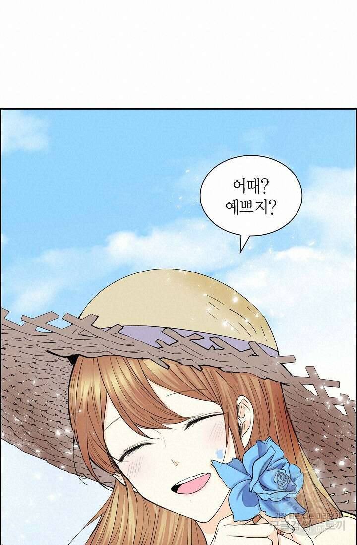 스텔라를 위하여 68화 13