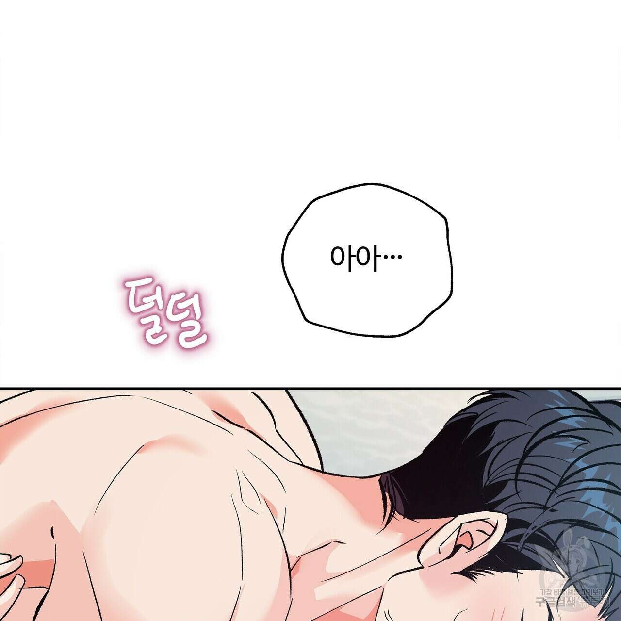 세상의 끝 16화 5
