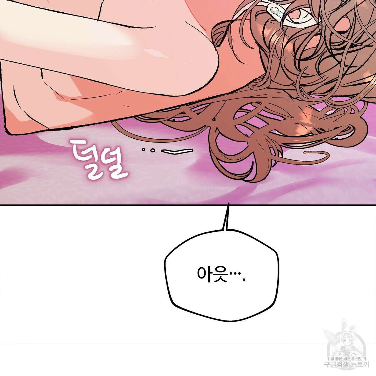 세상의 끝 16화 7