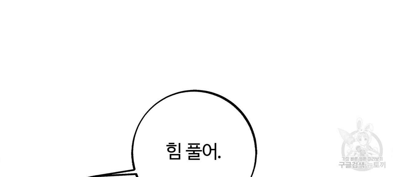 세상의 끝 16화 8