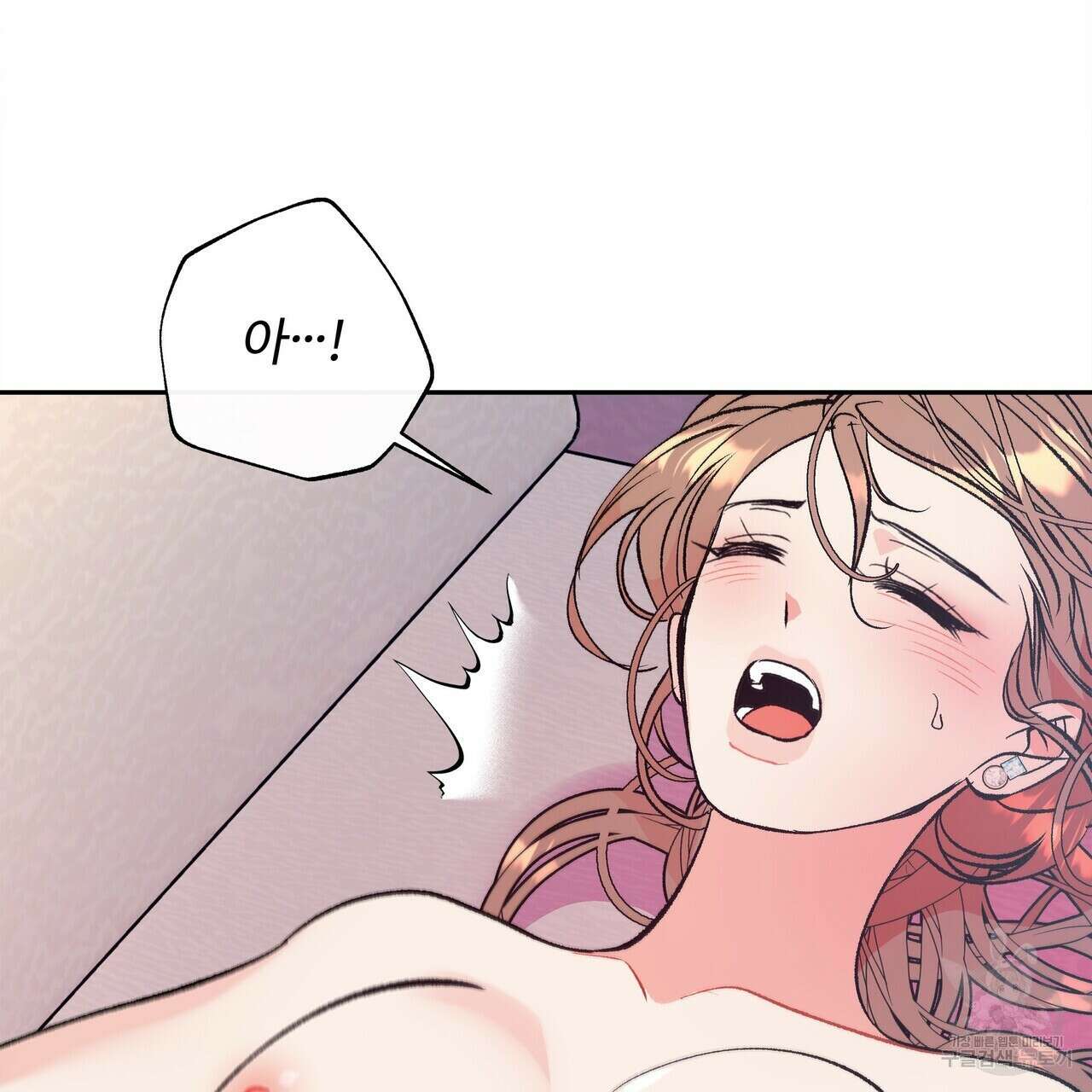 세상의 끝 16화 13