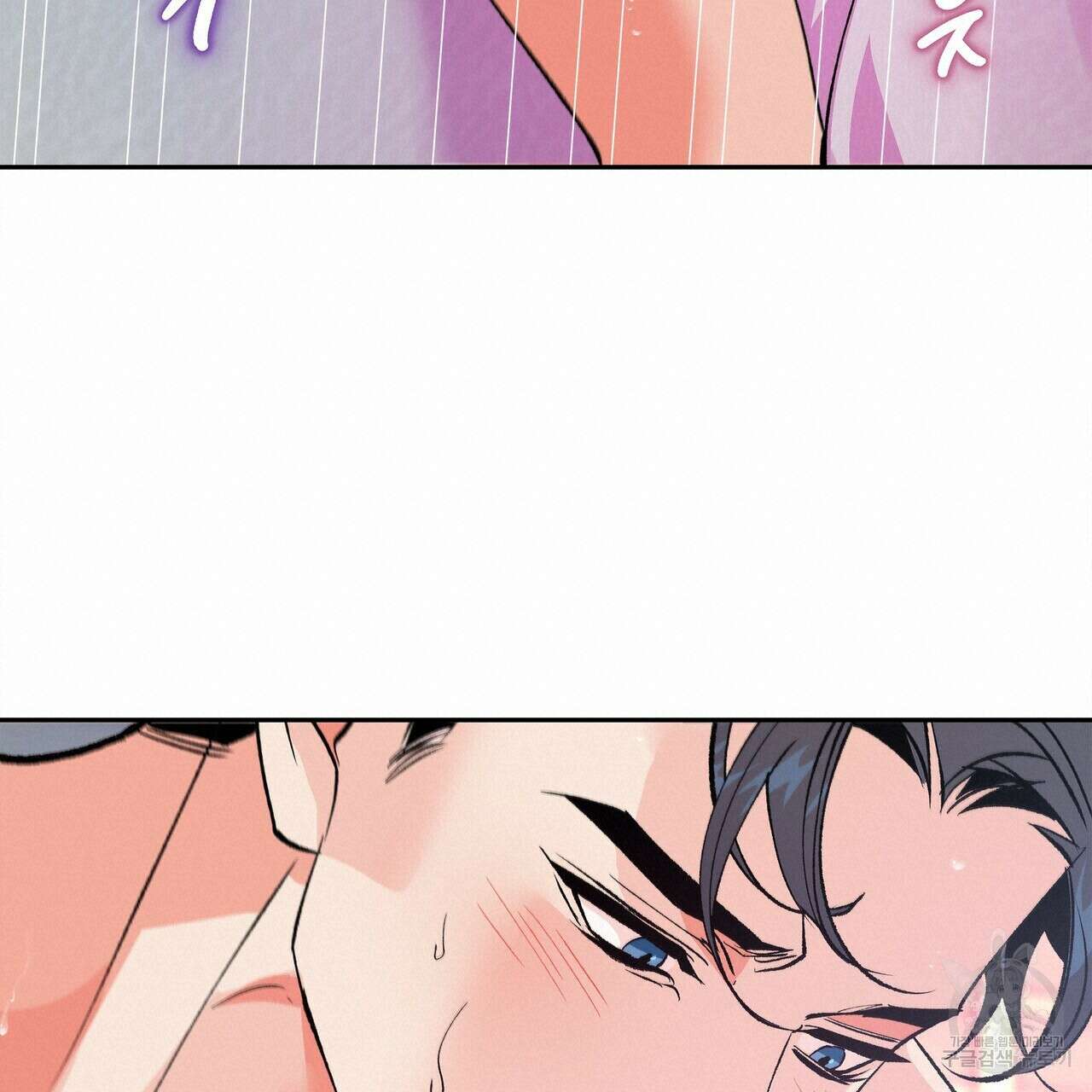 세상의 끝 16화 19