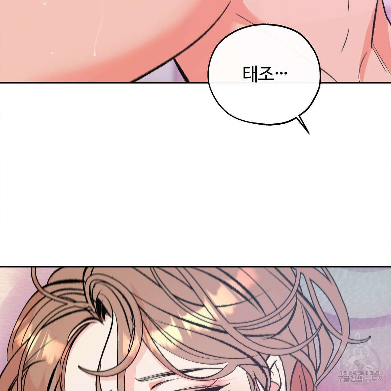 세상의 끝 16화 21
