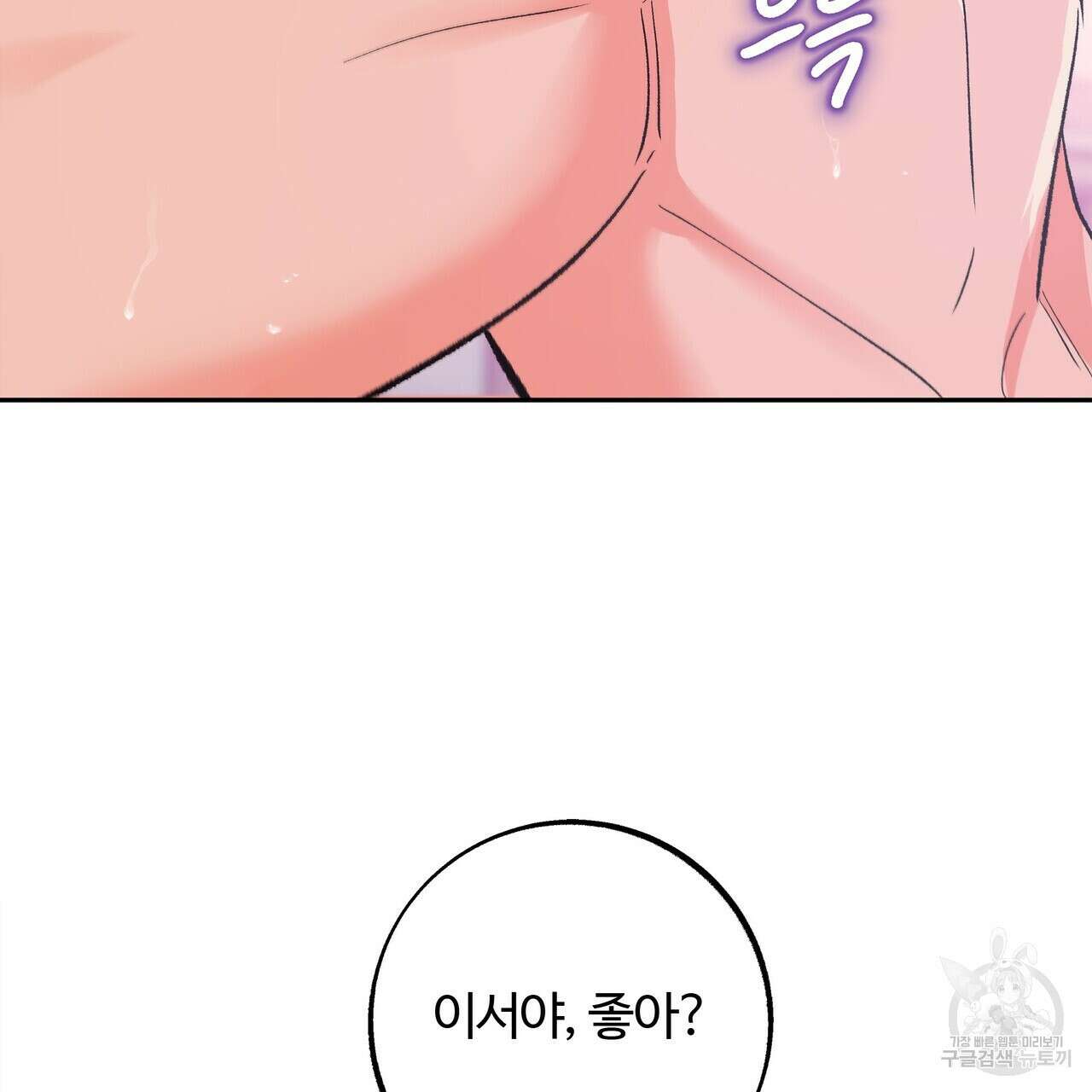 세상의 끝 16화 25