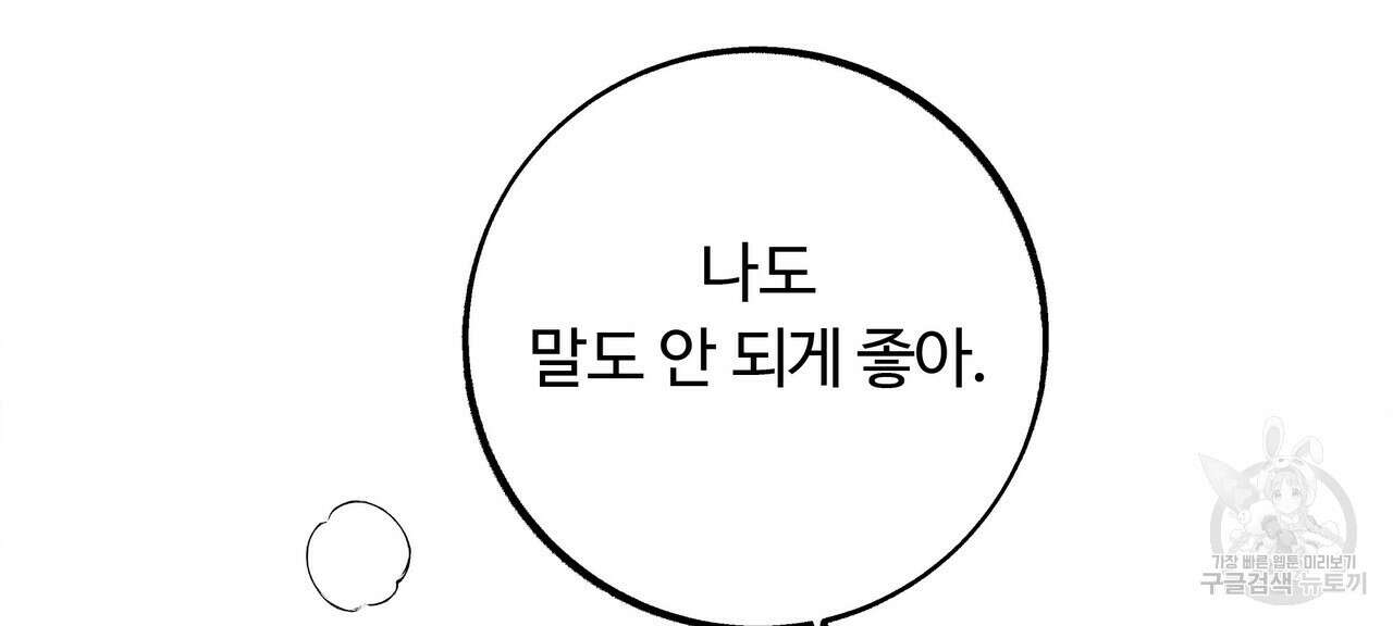 세상의 끝 16화 28