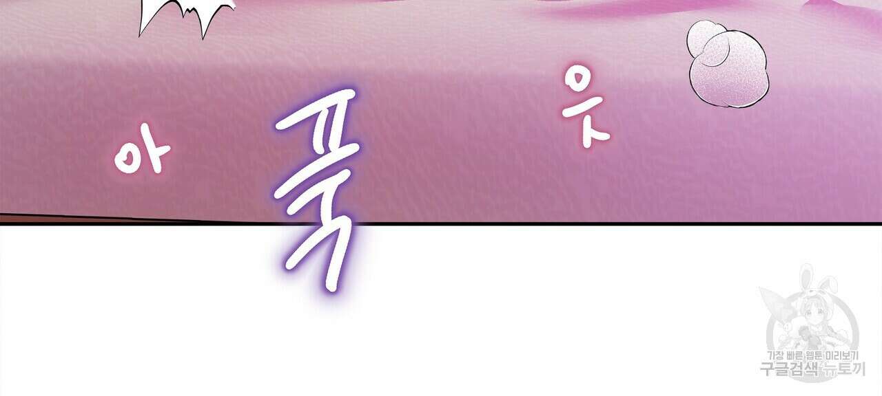 세상의 끝 16화 30