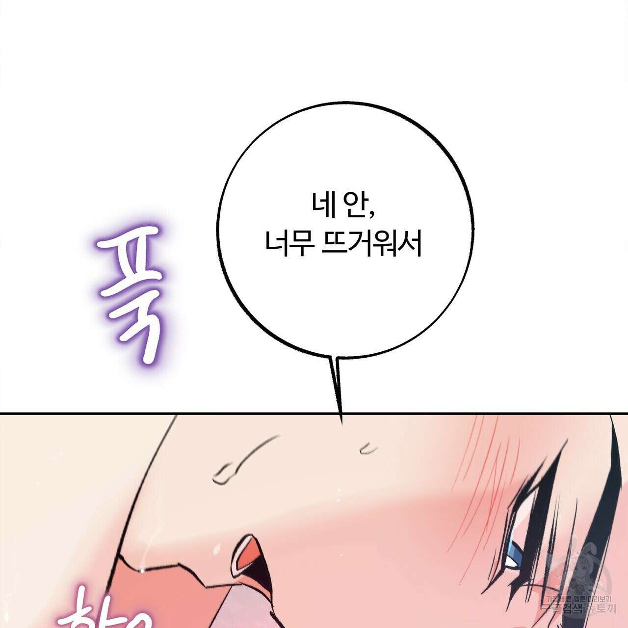 세상의 끝 16화 31