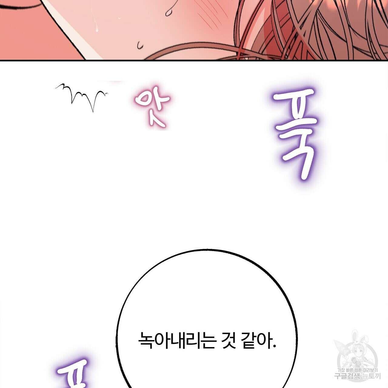 세상의 끝 16화 33