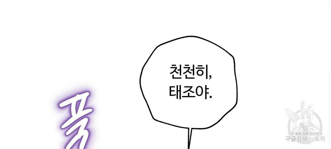 세상의 끝 16화 36