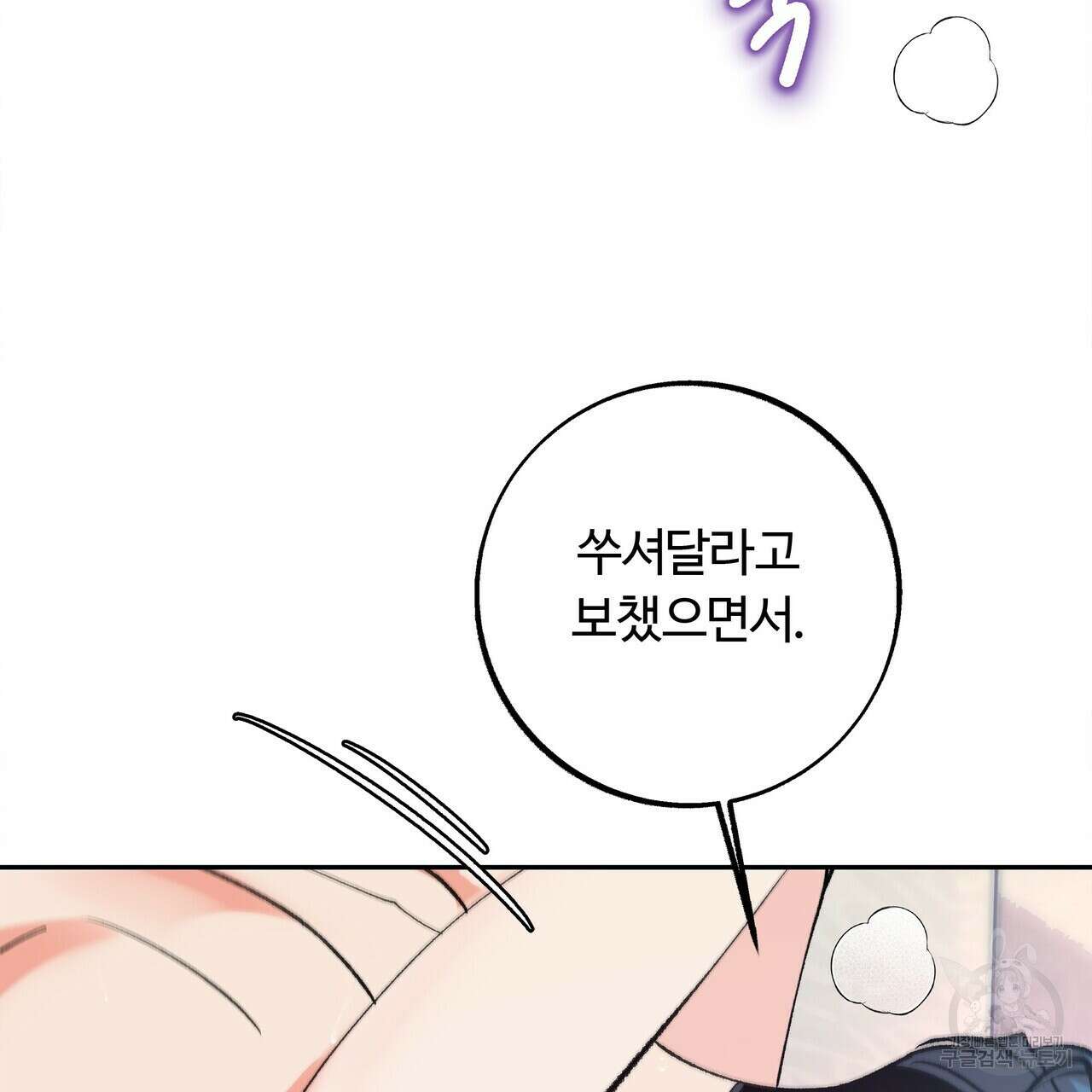 세상의 끝 16화 41