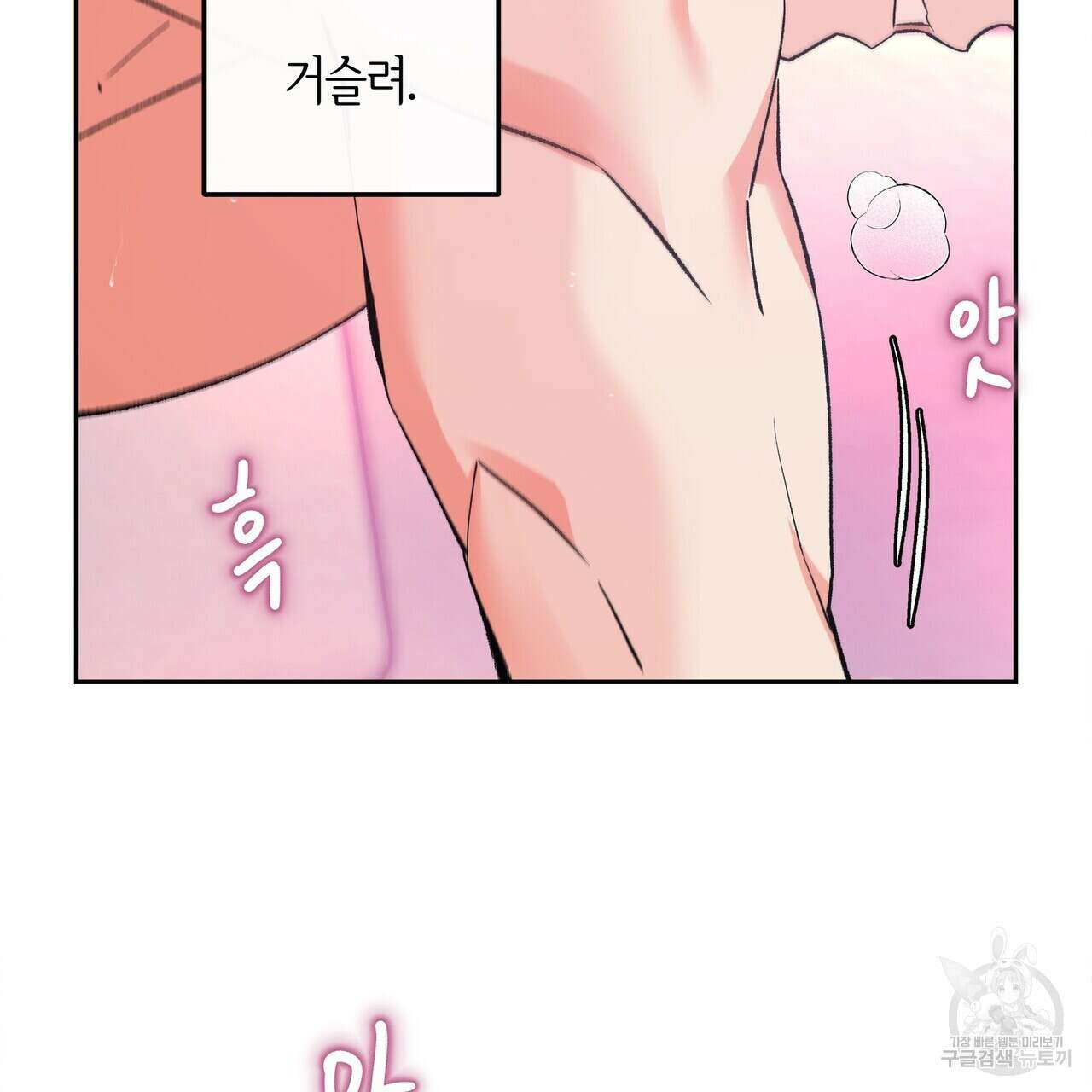 세상의 끝 16화 45