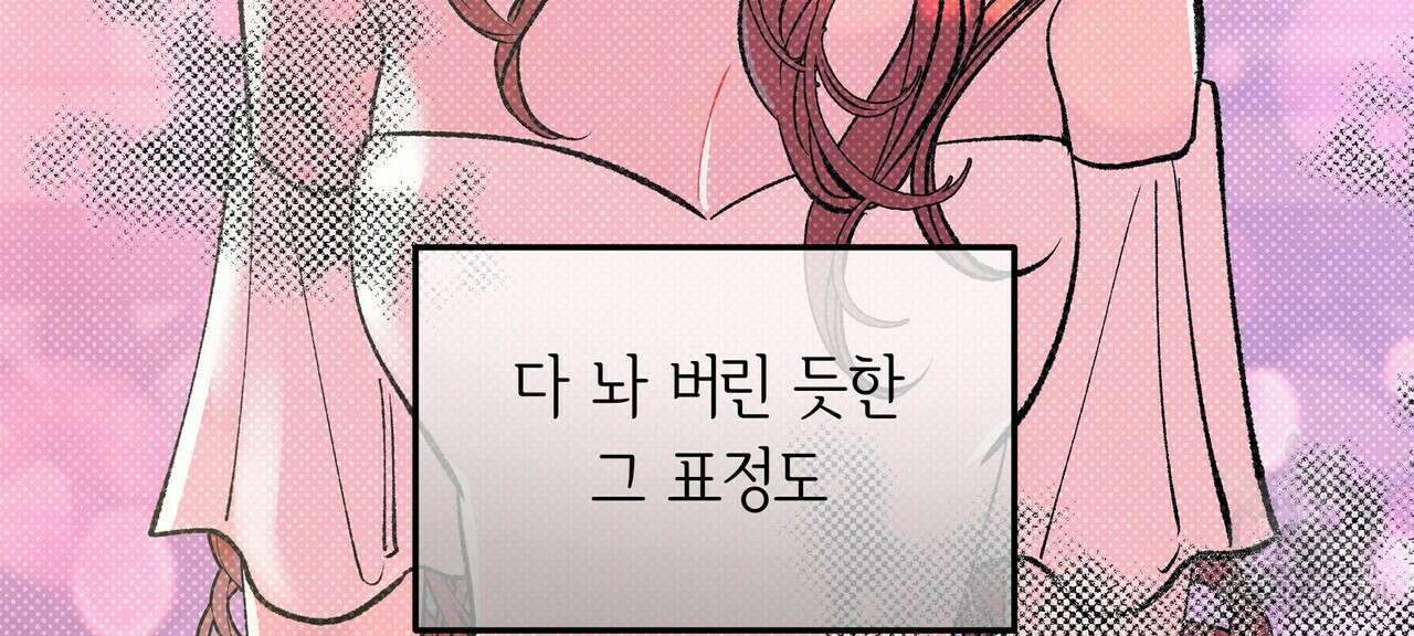 세상의 끝 16화 50