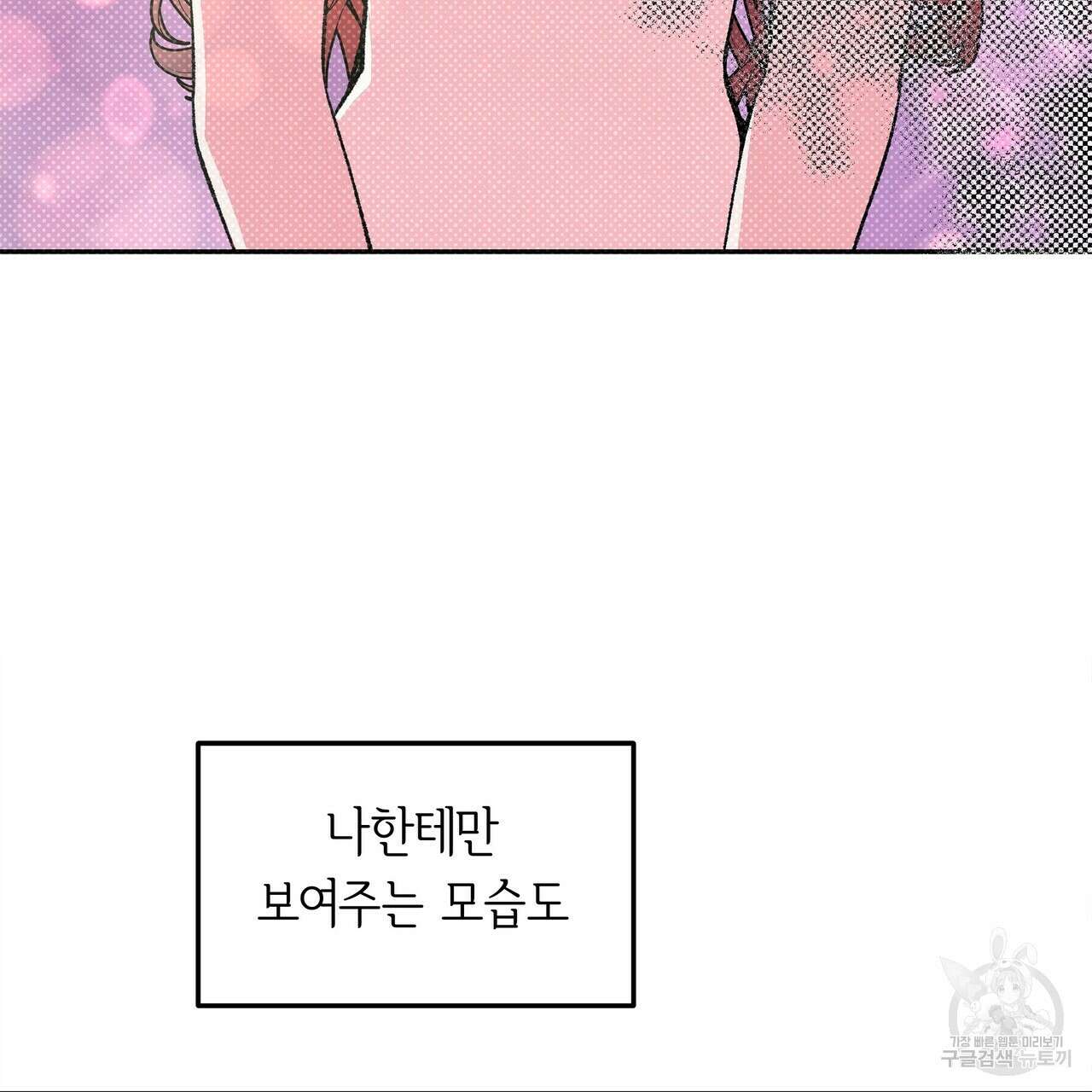 세상의 끝 16화 51
