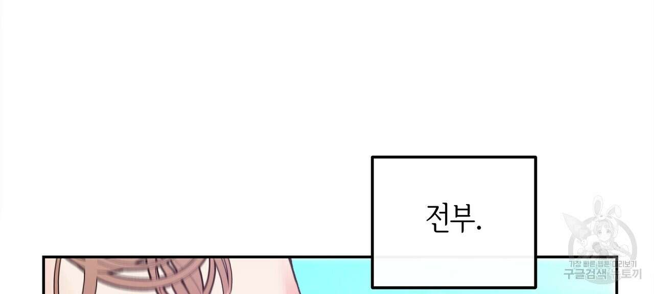 세상의 끝 16화 54