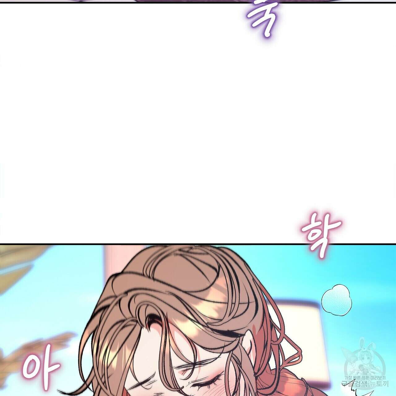 세상의 끝 16화 59