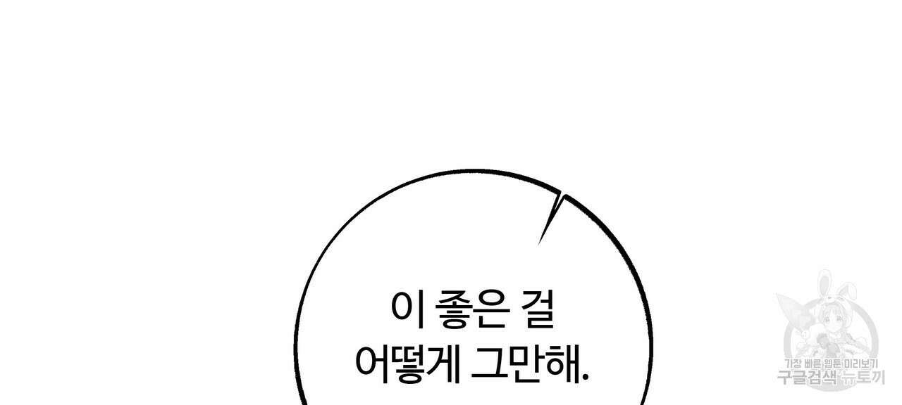 세상의 끝 16화 62
