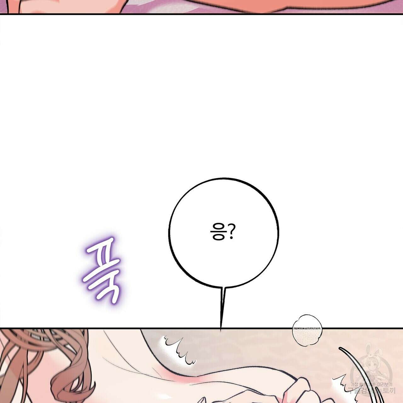 세상의 끝 16화 65