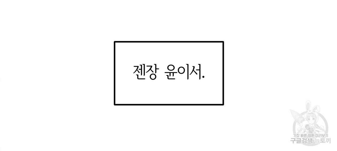 세상의 끝 16화 68