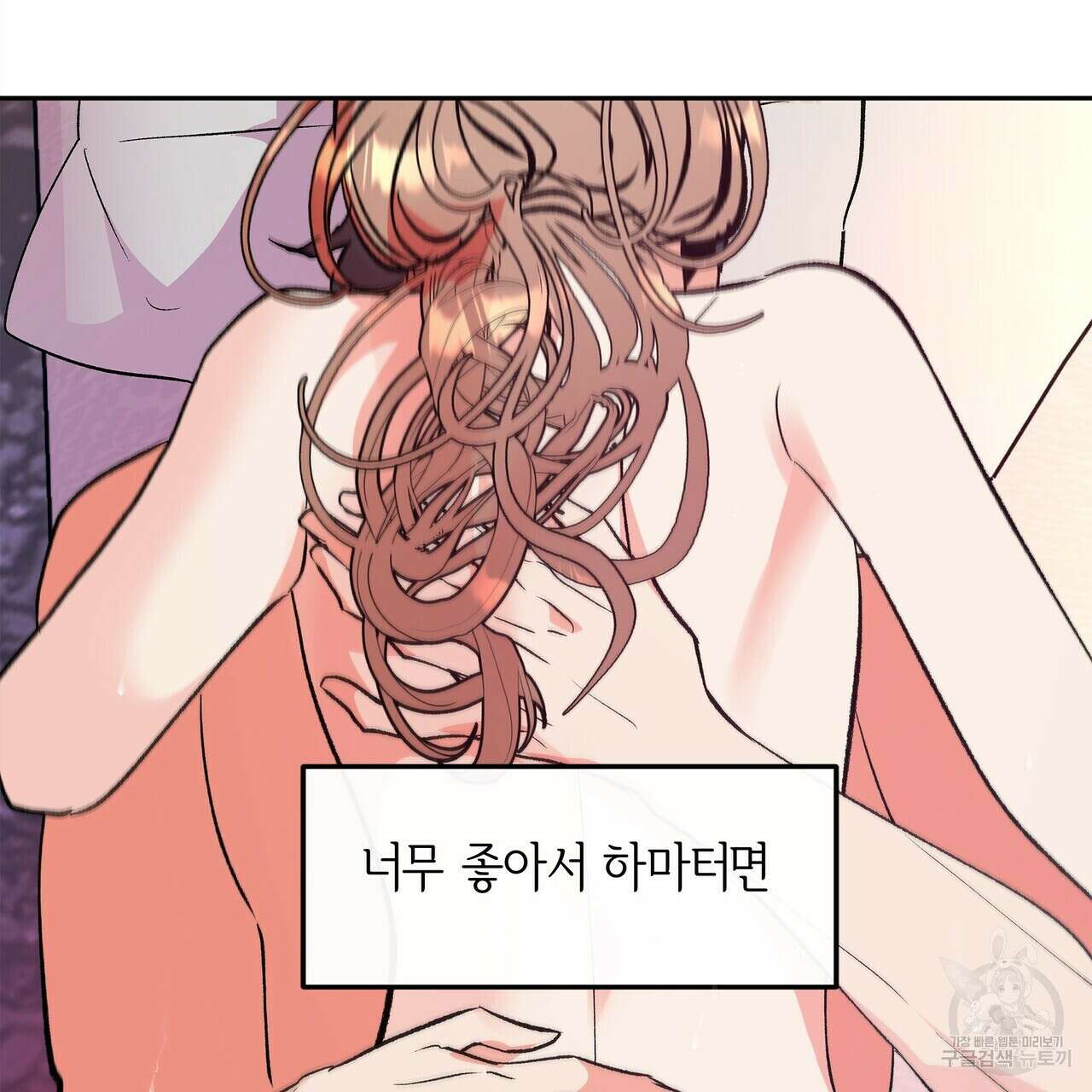 세상의 끝 16화 69