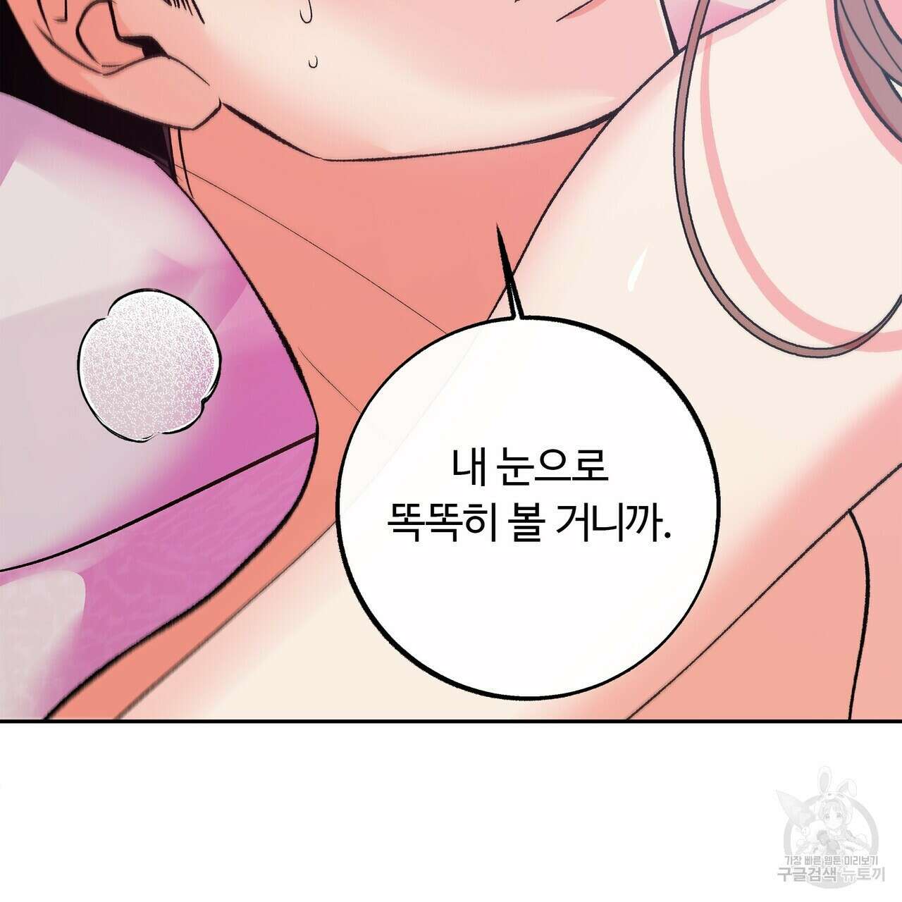 세상의 끝 16화 87