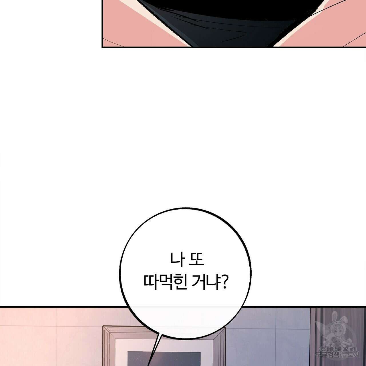 세상의 끝 16화 107