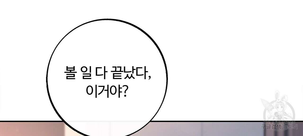 세상의 끝 16화 110