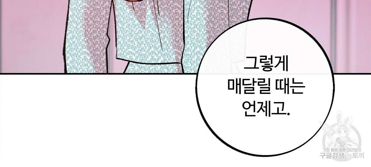 세상의 끝 16화 112
