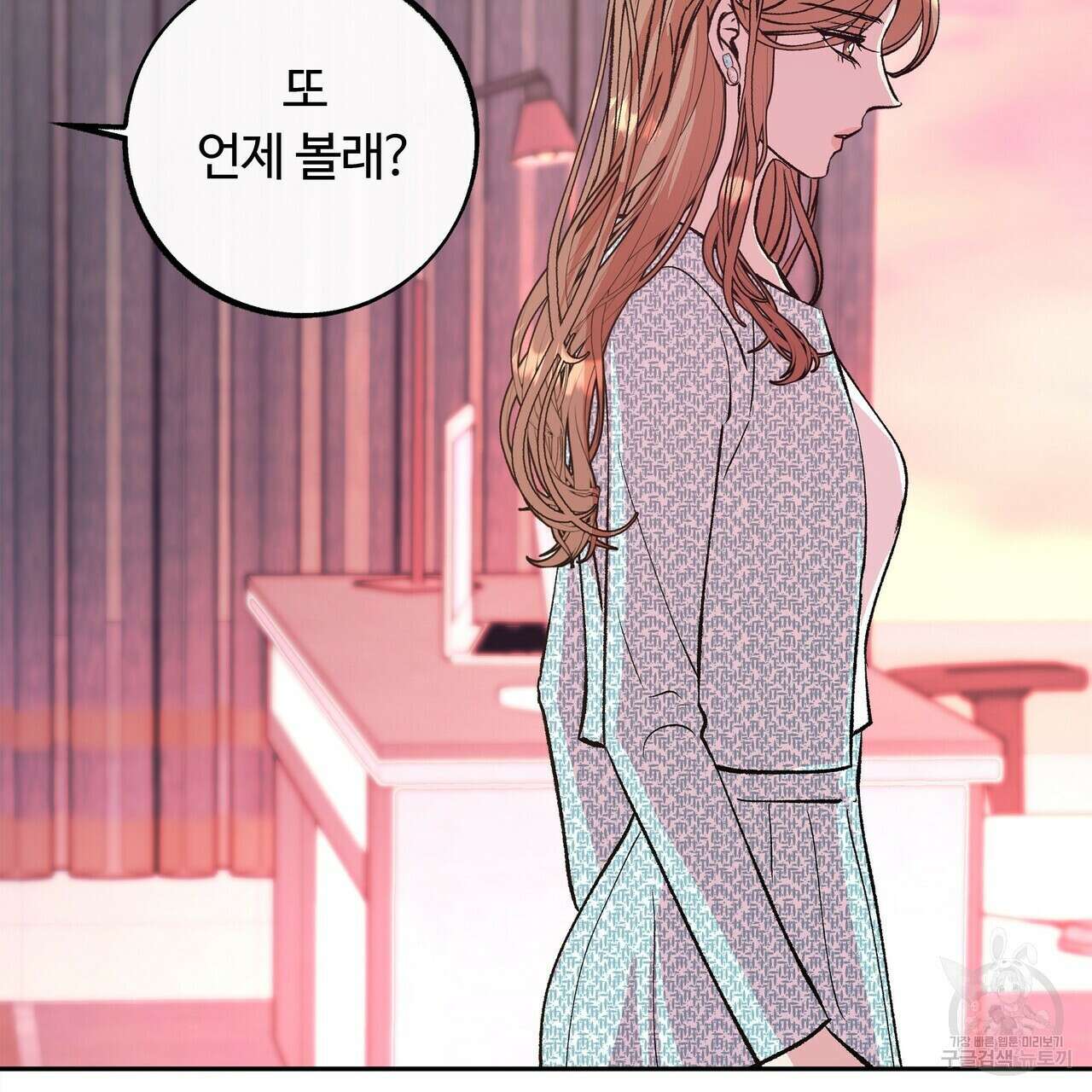 세상의 끝 16화 117
