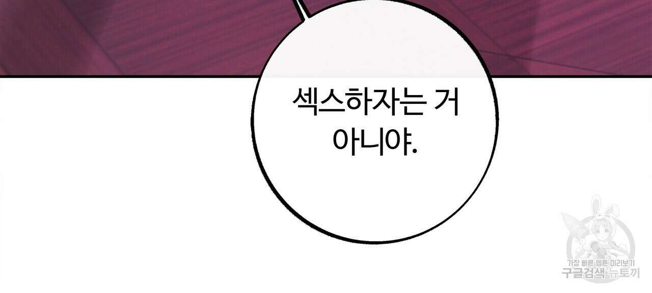 세상의 끝 16화 120