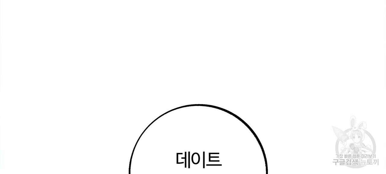세상의 끝 16화 126