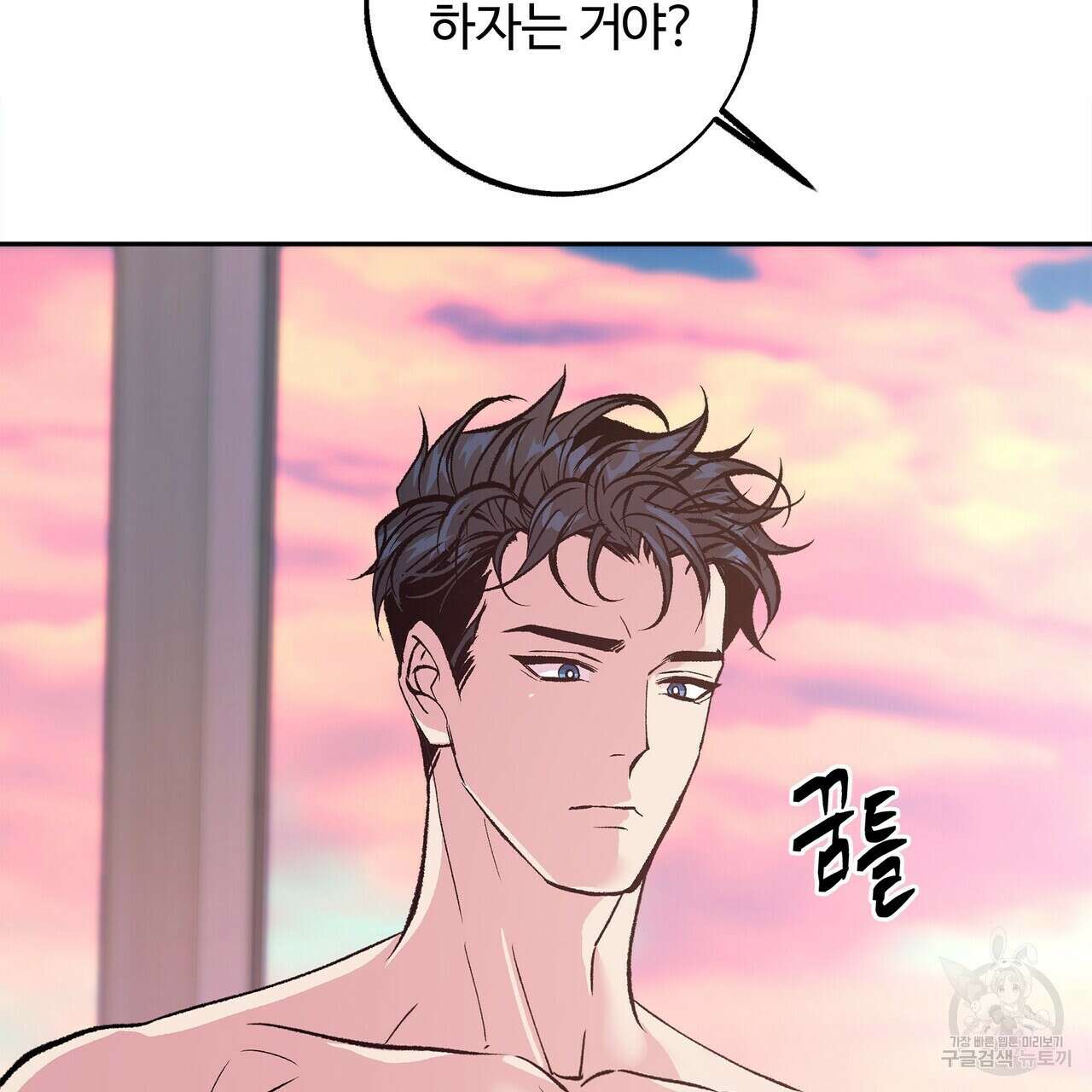 세상의 끝 16화 127